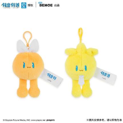 (Pre-Order) Rin and Len - Cute Pendant Plush - Mini Version
