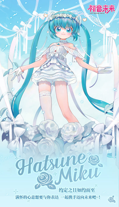 Hatsune Miku - 39 Future Covenant - Color Print
