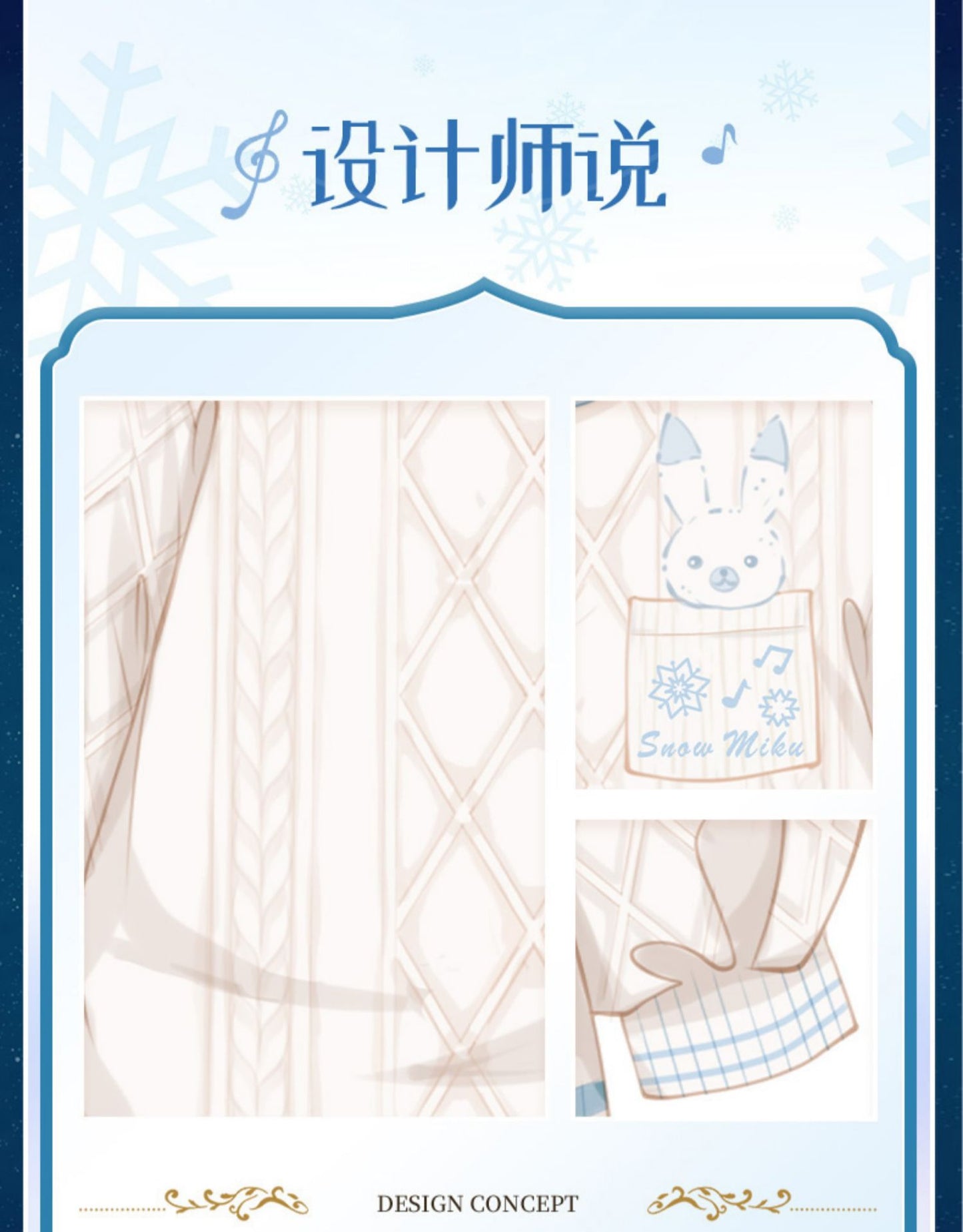 (Pre-Order) Hatsune Miku - Snow Miku & Tianyuchuan - Sweater