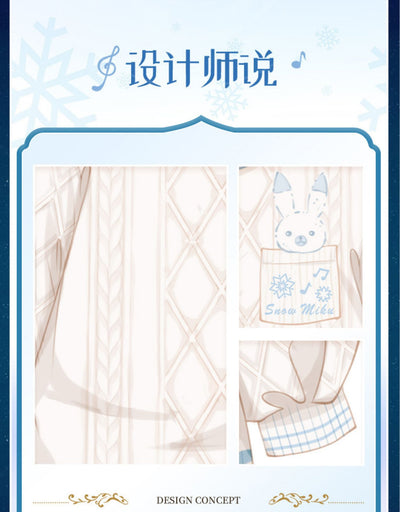 (Pre-Order) Hatsune Miku - Snow Miku & Tianyuchuan - Sweater