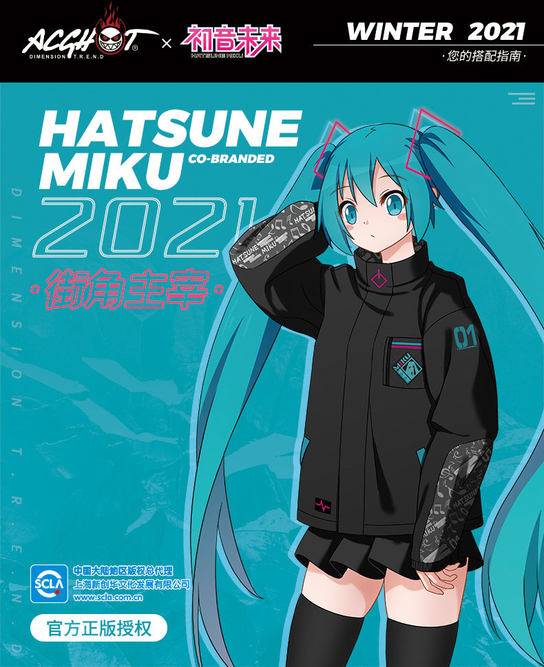 (Pre-Order) Hatsune Miku - Moeyu x Hatsune Miku - Wind Breaker