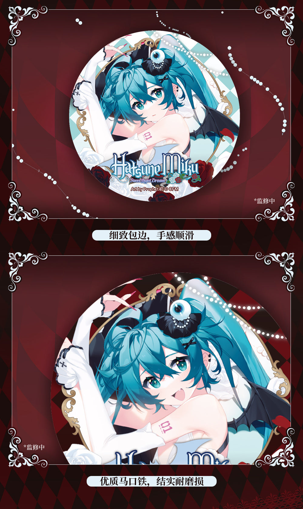 (Pre-Order) Hatsune Miku - Sweet Quiet Dream Series - Badges