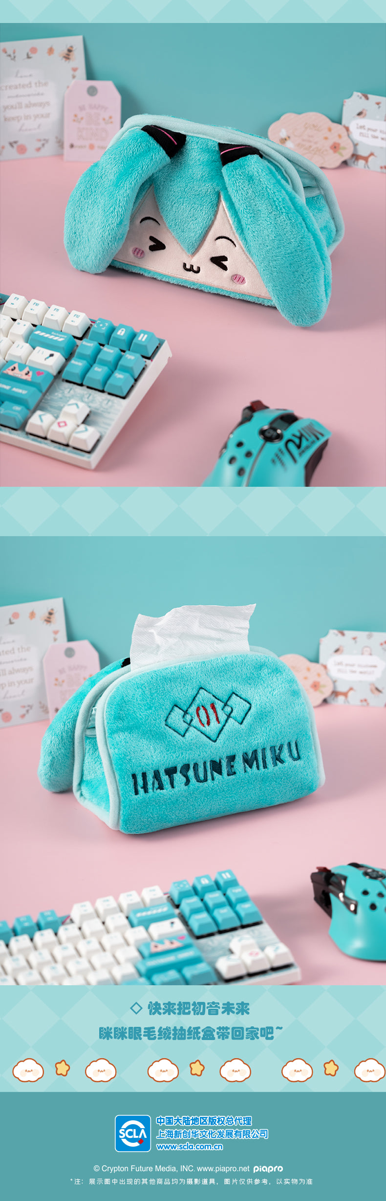 (Pre-Order) Hatsune Miku - Moeyu x Hatsune Miku - Otaku Owlet - Tissue Box Cover