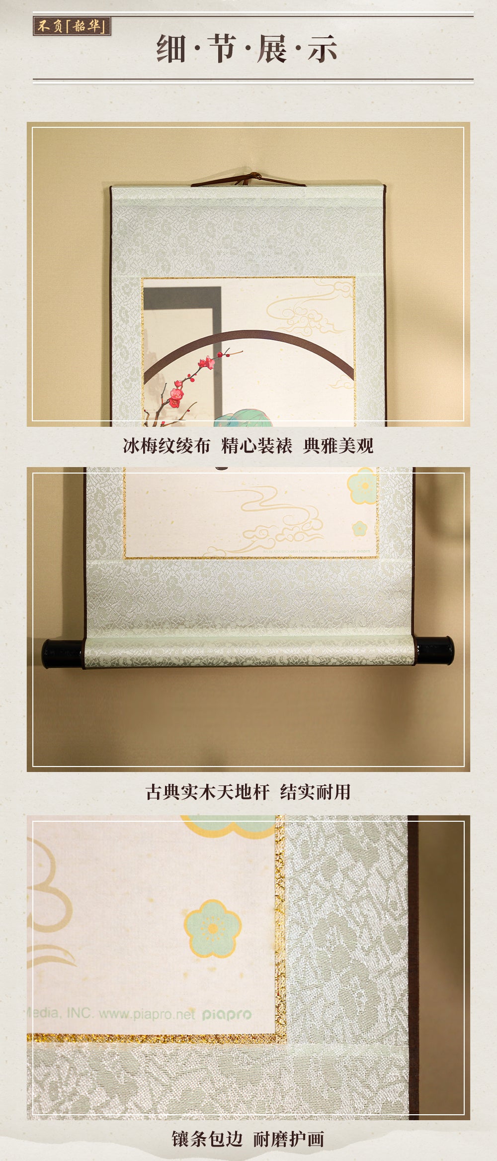Hatsune Miku - Shao Hua - Premium Wall Scroll