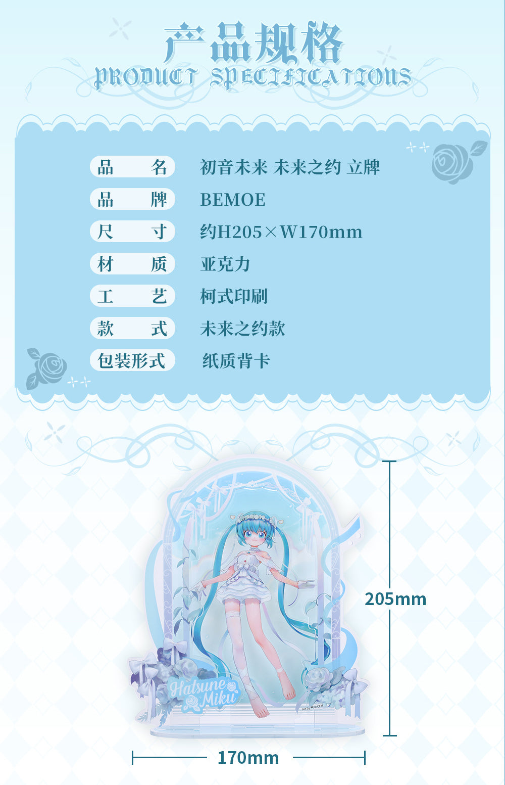 Hatsune Miku - 39 Future Covenant - Acrylic Stand