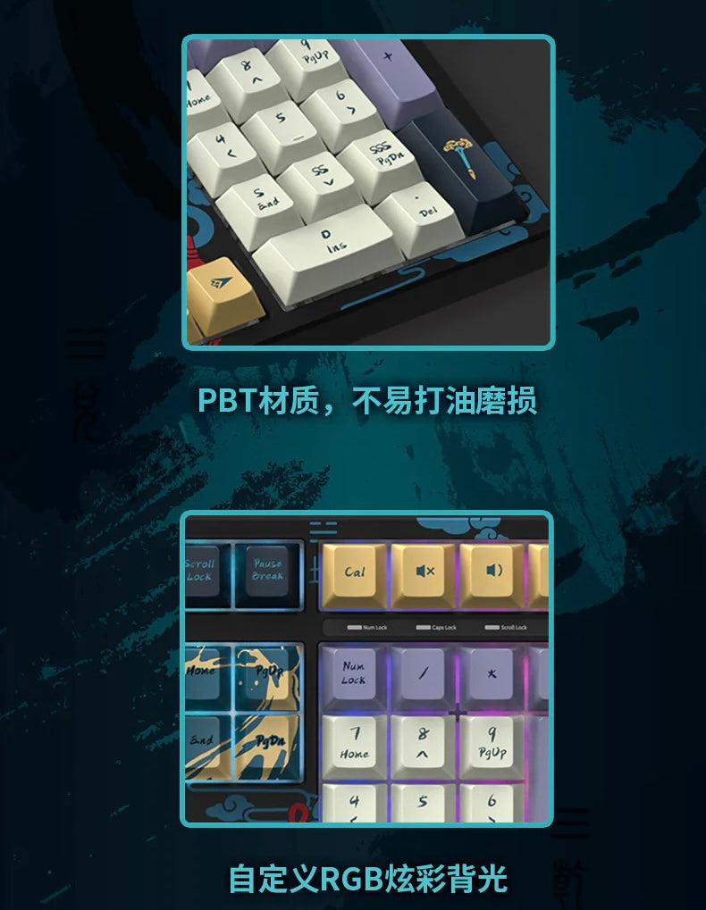 (Pre-Order) Honkai Impact 3rd - Fu Hua Theme Keyboard