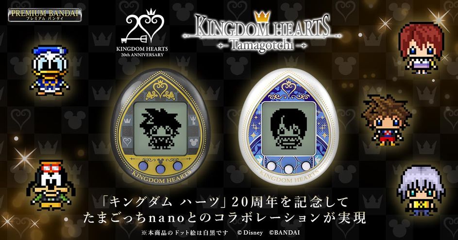 Kingdom Hearts - Tamagotchi 20th Anniversary